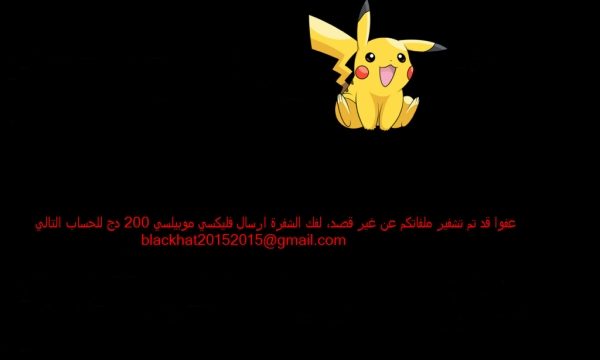 PokemonGo Ransomware